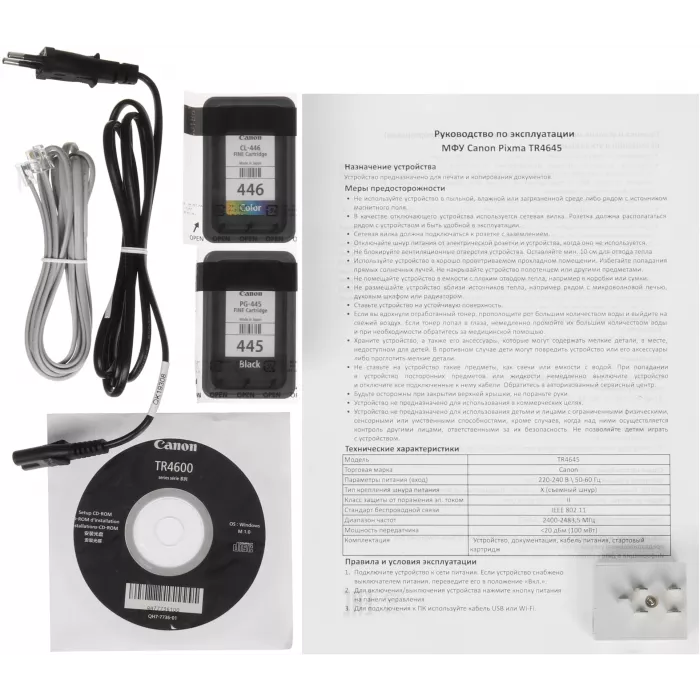МФУ струйный Canon Pixma TR4645 (5072C045) A4 Duplex WiFi черный