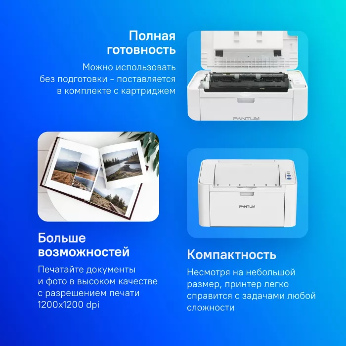 Принтер лазерный Pantum P2506W A4 WiFi серый