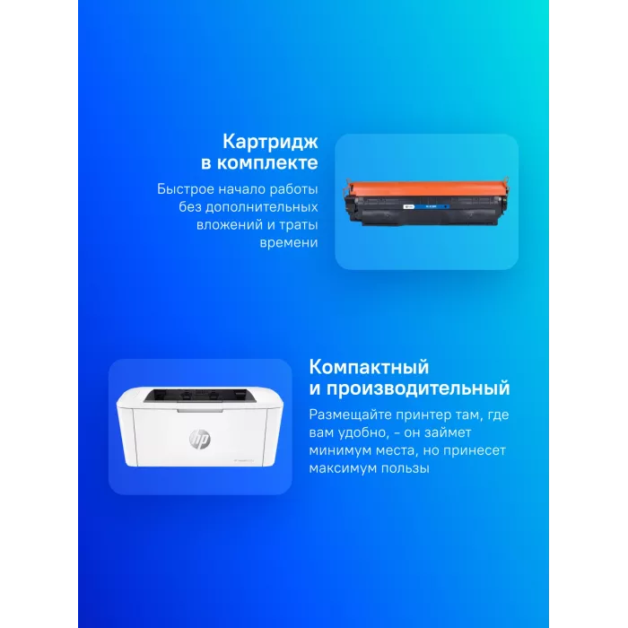 Принтер лазерный HP LaserJet M111a (7MD67A) A4 белый