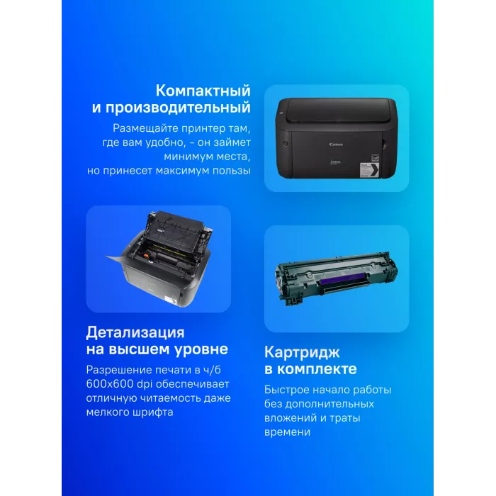Принтер лазерный Canon i-Sensys LBP6030B (8468B006) A4 черный