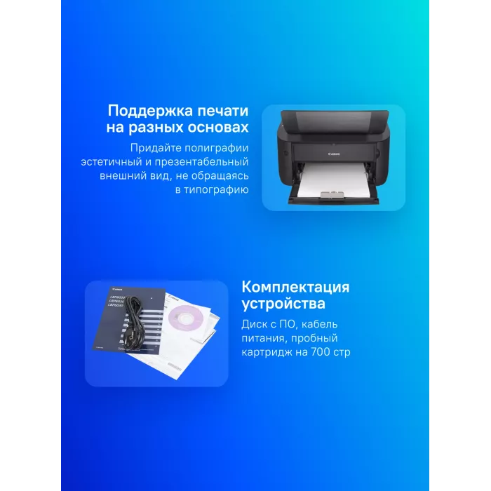 Принтер лазерный Canon i-Sensys LBP6030B (8468B006) A4 черный