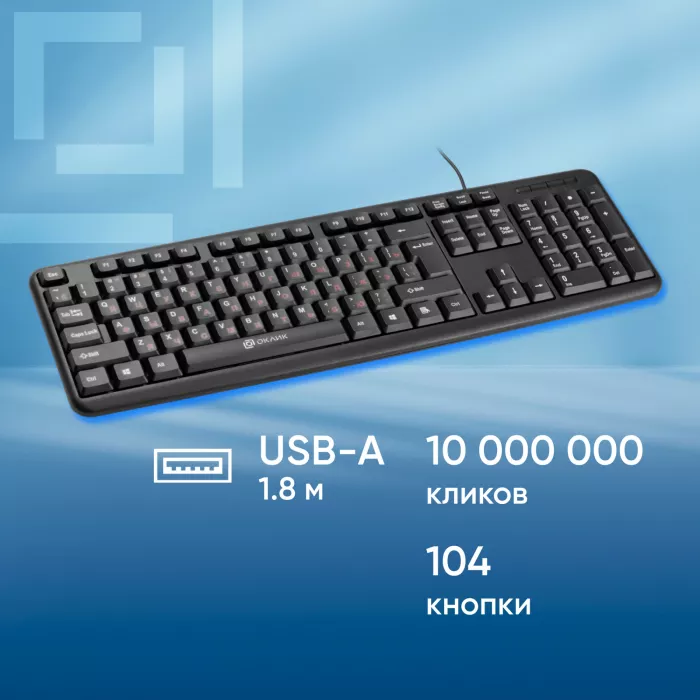 Клавиатура Оклик 90MV2 черный USB (1185967) кабель 1.8м