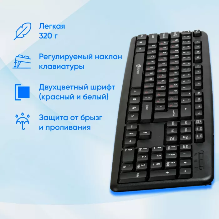Клавиатура Оклик 90MV2 черный USB (1185967) кабель 1.8м