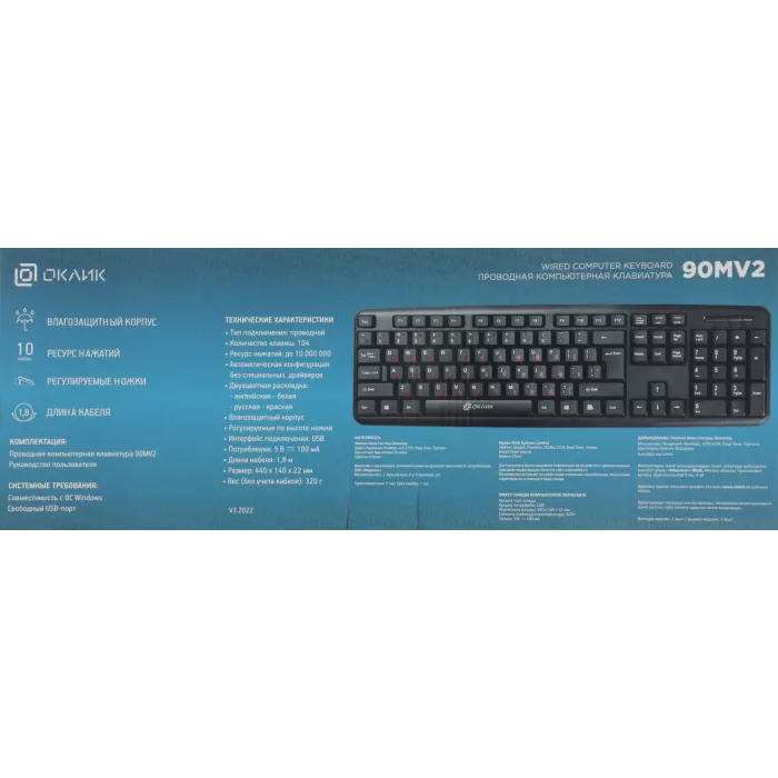 Клавиатура Оклик 90MV2 черный USB (1185967) кабель 1.8м