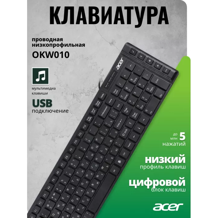 Клавиатура Acer OKW010 черный USB slim Multimedia (ZL.KBDEE.002) кабель 1.45м
