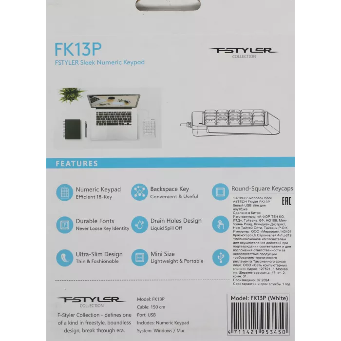 Числовой блок A4Tech FK13P белый USB slim для ноутбука (FK13P WHITE) кабель 1.5м