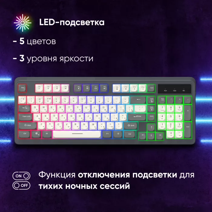 Клавиатура Оклик 731G серый/белый USB Multimedia for gamer LED кабель 1.5м
