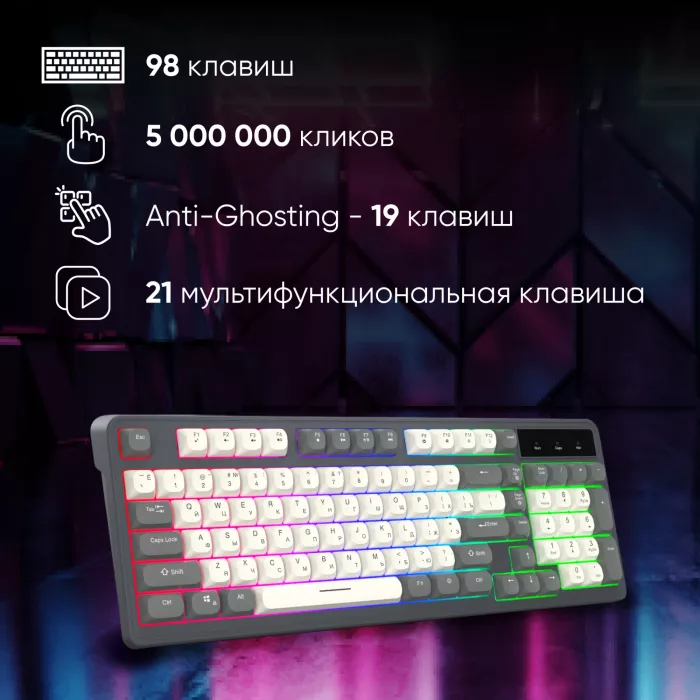 Клавиатура Оклик 731G серый/белый USB Multimedia for gamer LED кабель 1.5м