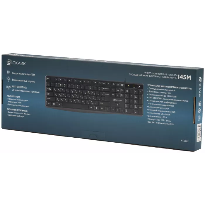 Клавиатура Оклик 145M черный USB (1659983) кабель 1.85м