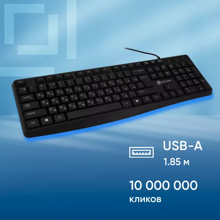 Клавиатура Оклик 145M черный USB (1659983) кабель 1.85м