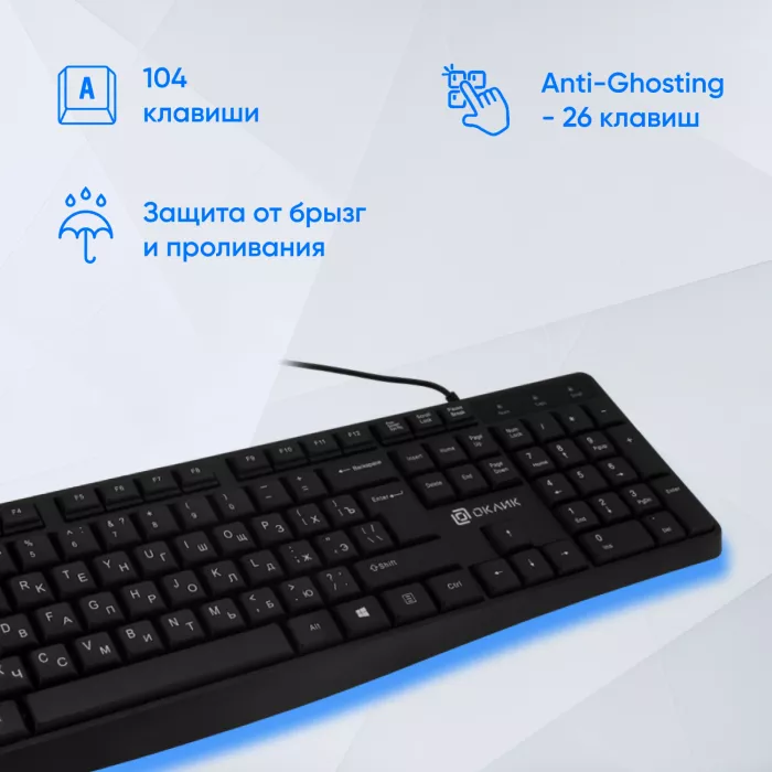 Клавиатура Оклик 145M черный USB (1659983) кабель 1.85м