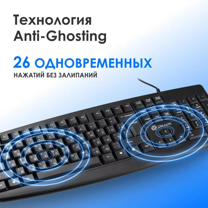 Клавиатура Оклик 105M черный USB (1678092) кабель 1.8м