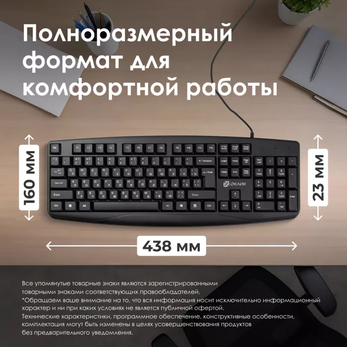 Клавиатура Оклик 105M черный USB (1678092) кабель 1.8м