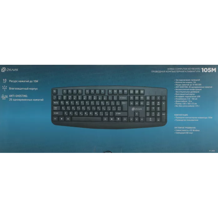 Клавиатура Оклик 105M черный USB (1678092) кабель 1.8м