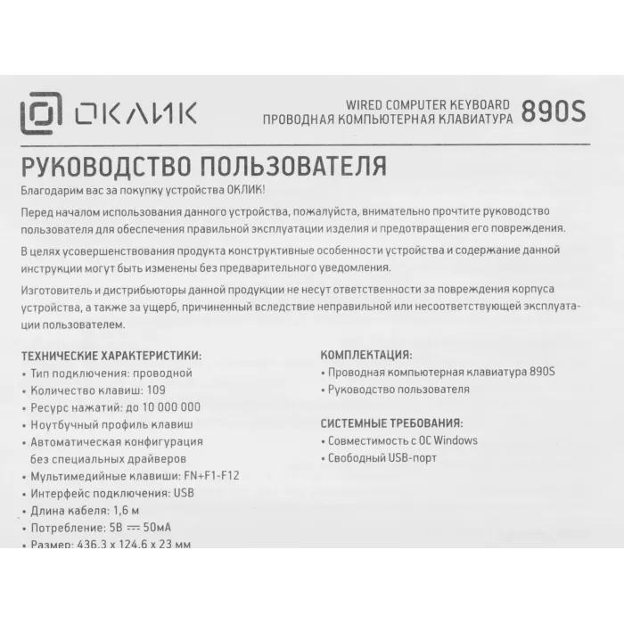 Клавиатура Оклик 890S серый/черный USB slim Multimedia (1784239) кабель 1.6м