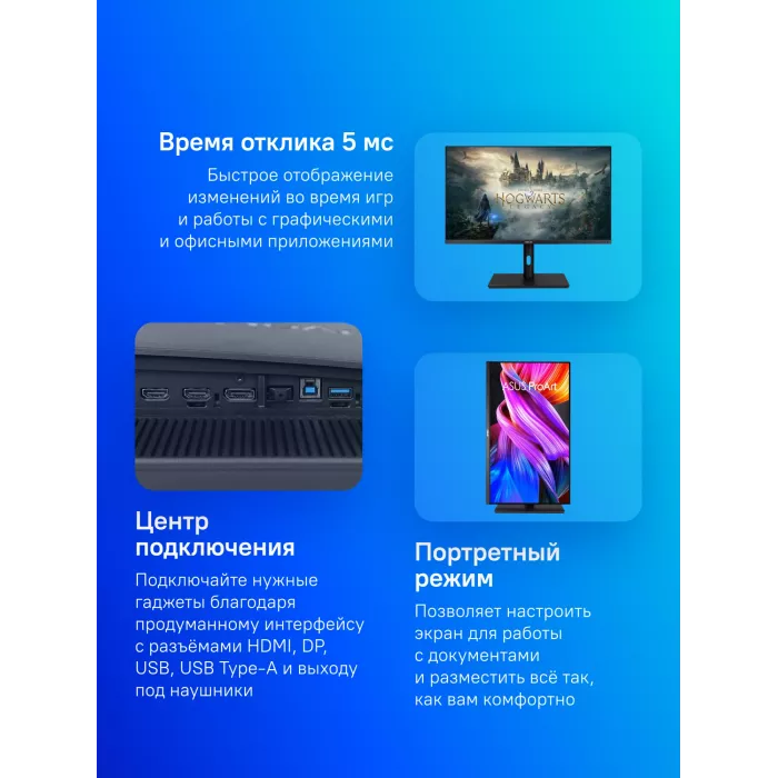 Монитор Asus 31.5" ProArt PA328QV черный IPS LED 16:9 HDMI M/M матовая HAS Piv 350cd 178гр/178гр 2560x1440 75Hz DP 2K USB 11.5кг
