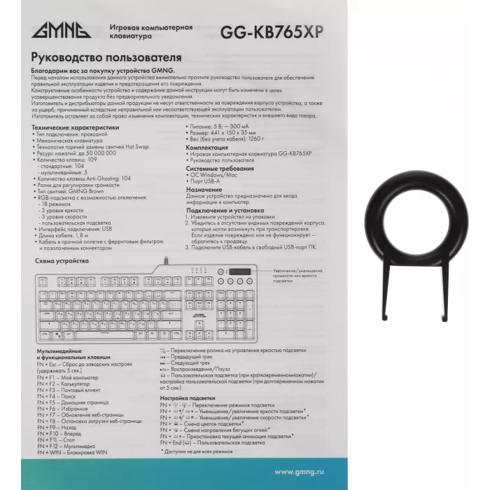 Клавиатура GMNG GG-KB765XP механическая черный USB Multimedia for gamer LED (1901096) кабель 1.8м