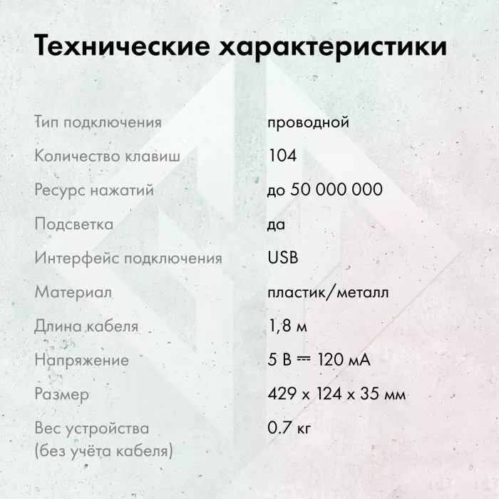 Клавиатура GMNG GG-KB815X механическая черный/серебристый USB Multimedia for gamer LED (1913914) кабель 1.8м