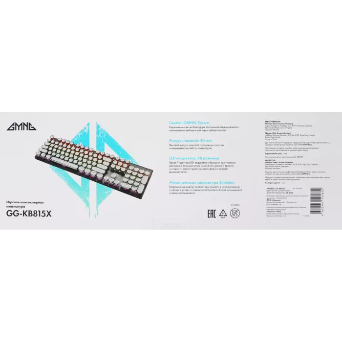 Клавиатура GMNG GG-KB815X механическая черный/серебристый USB Multimedia for gamer LED (1913914) кабель 1.8м