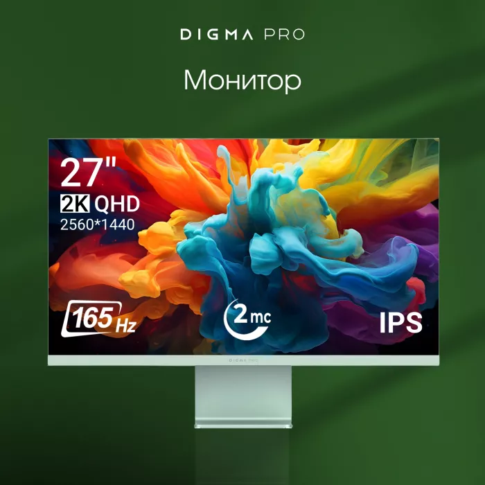 Монитор Digma Pro 27" Art L зеленый IPS LED 5ms 16:9 HDMI M/M матовая 300cd 178гр/178гр 2560x1440 165Hz FreeSync DP 2K USB 5.7кг