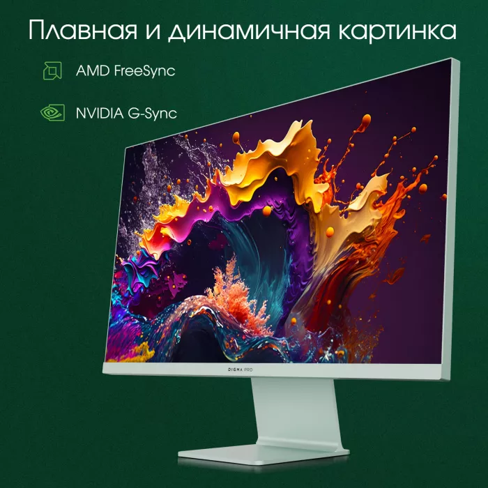 Монитор Digma Pro 27" Art L зеленый IPS LED 5ms 16:9 HDMI M/M матовая 300cd 178гр/178гр 2560x1440 165Hz FreeSync DP 2K USB 5.7кг