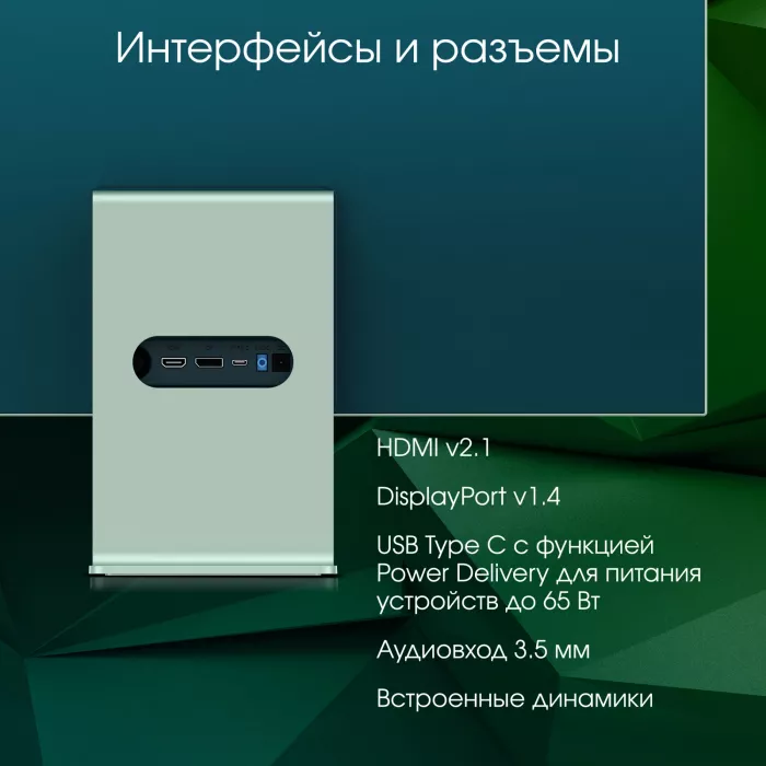 Монитор Digma Pro 27" Art L зеленый IPS LED 5ms 16:9 HDMI M/M матовая 300cd 178гр/178гр 2560x1440 165Hz FreeSync DP 2K USB 5.7кг