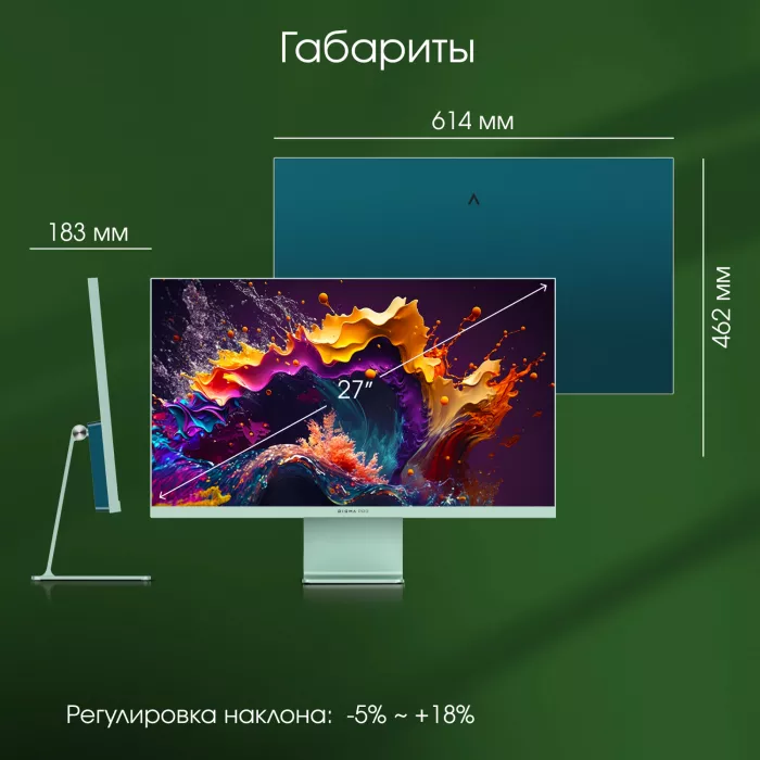 Монитор Digma Pro 27" Art L зеленый IPS LED 5ms 16:9 HDMI M/M матовая 300cd 178гр/178гр 2560x1440 165Hz FreeSync DP 2K USB 5.7кг