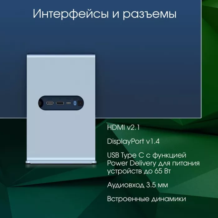 Монитор Digma Pro 27" Art L синий IPS LED 5ms 16:9 HDMI M/M матовая 300cd 178гр/178гр 2560x1440 165Hz FreeSync DP 2K USB 5.7кг
