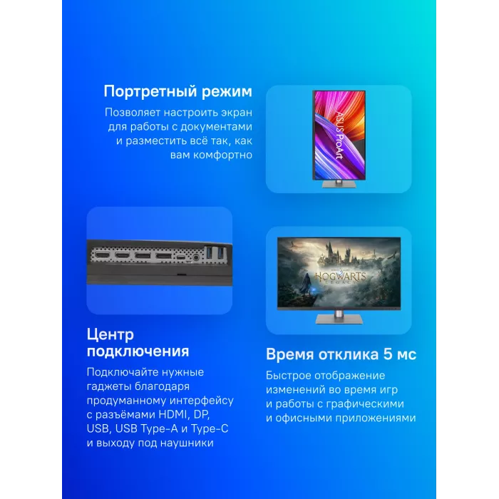 Монитор Asus 31.5" ProArt PA329CRV черный IPS LED 16:9 HDMI M/M матовая HAS Piv 400cd 178гр/178гр 3840x2160 60Hz DP 4K USB 9.9кг