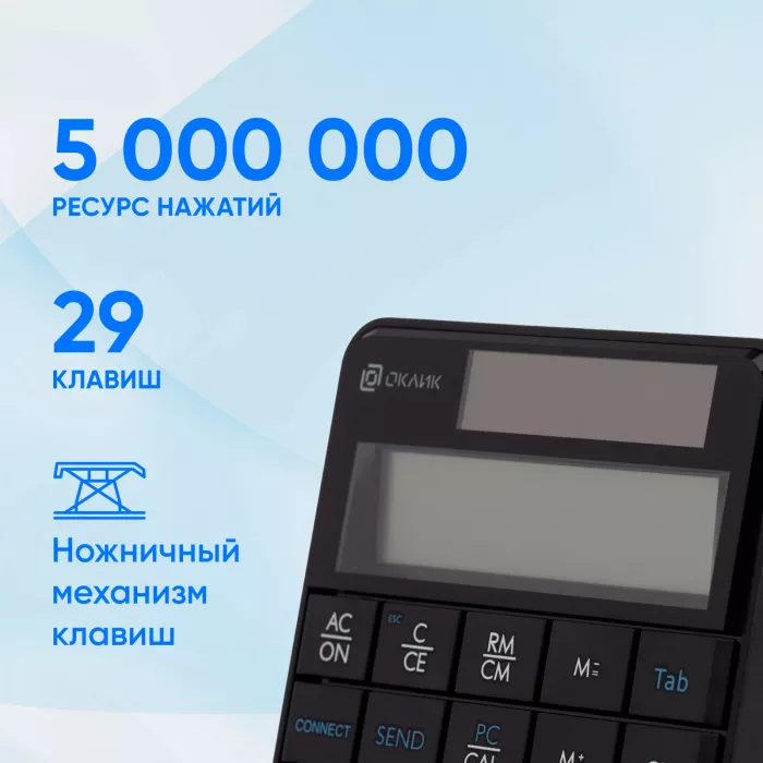Числовой блок Оклик K604W черный USB беспроводная slim для ноутбука (1979325)