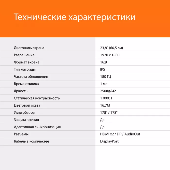 Монитор SunWind 23.8" SM-24FI401 черный IPS LED 1ms 16:9 HDMI матовая 250cd 178гр/178гр 1920x1080 180Hz G-Sync FreeSync DP FHD 2.79кг