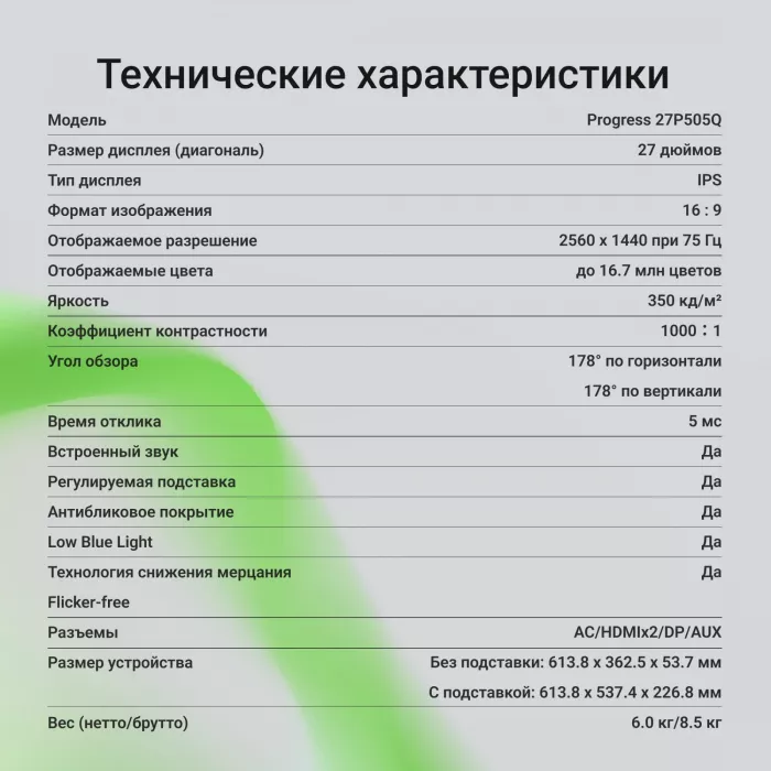 Монитор Digma 27" Progress 27P505Q черный IPS LED 16:9 HDMI M/M матовая HAS 350cd 178гр/178гр 2560x1440 75Hz G-Sync FreeSync DP 2K 6.05кг