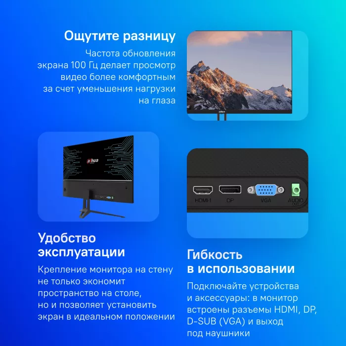 Монитор Dahua 27" DHI-LM27-B201E черный IPS LED 7ms 16:9 HDMI матовая 1000:1 300cd 178гр/178гр 1920x1080 100Hz VGA DP FHD 4.12кг