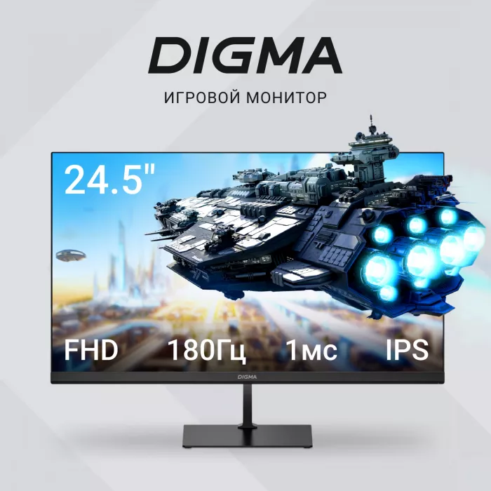 Монитор Digma 24.5" Overdrive 25P510F черный IPS LED 1ms 16:9 HDMI матовая 250cd 178гр/178гр 1920x1080 180Hz DP FHD 3.6кг