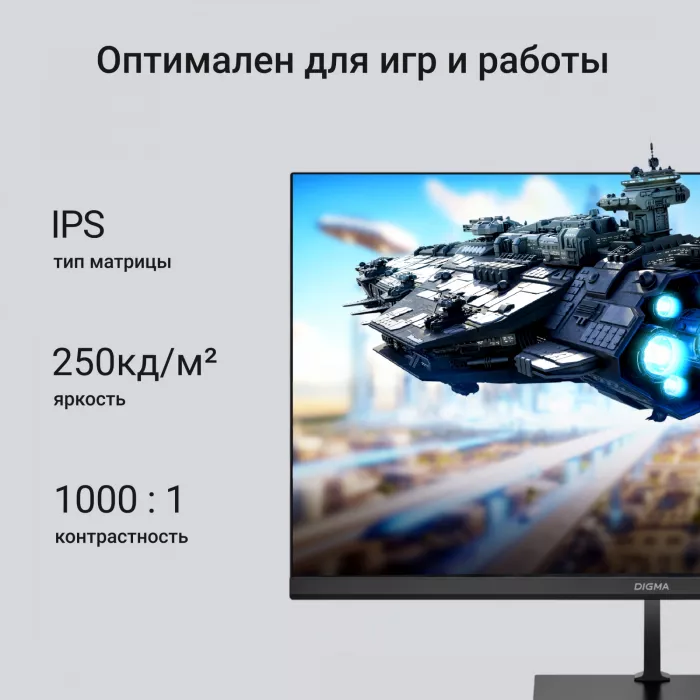 Монитор Digma 24.5" Overdrive 25P510F черный IPS LED 1ms 16:9 HDMI матовая 250cd 178гр/178гр 1920x1080 180Hz DP FHD 3.6кг