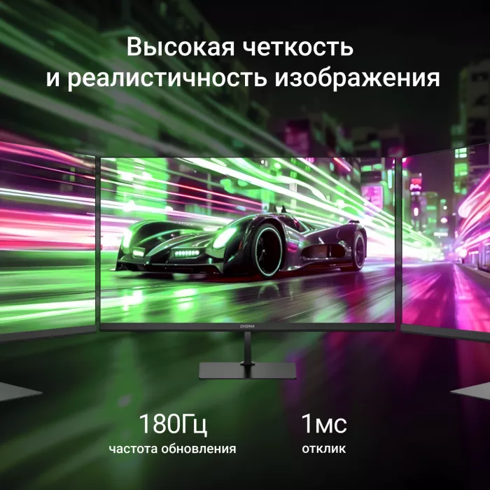Монитор Digma 24.5" Overdrive 25P510F черный IPS LED 1ms 16:9 HDMI матовая 250cd 178гр/178гр 1920x1080 180Hz DP FHD 3.6кг