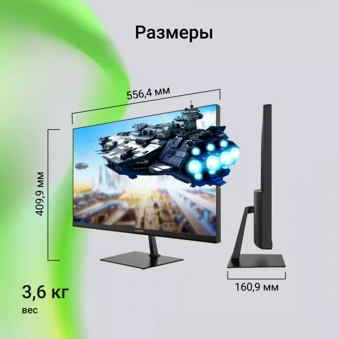 Монитор Digma 24.5" Overdrive 25P510F черный IPS LED 1ms 16:9 HDMI матовая 250cd 178гр/178гр 1920x1080 180Hz DP FHD 3.6кг
