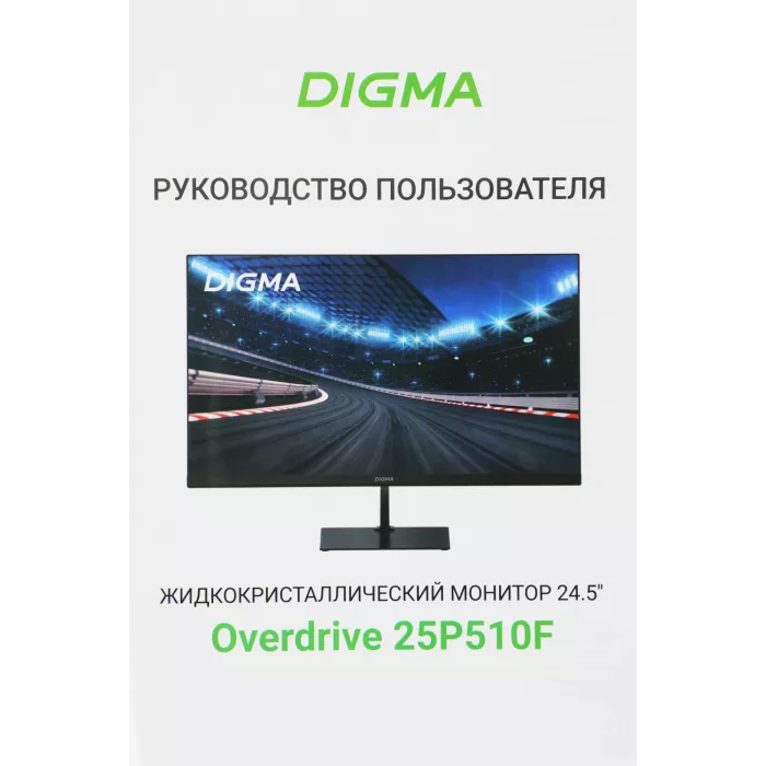 Монитор Digma 24.5" Overdrive 25P510F черный IPS LED 1ms 16:9 HDMI матовая 250cd 178гр/178гр 1920x1080 180Hz DP FHD 3.6кг