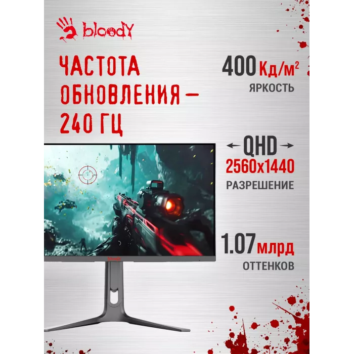 Монитор Bloody 27" MN272Q темно-серый IPS LED 1ms 16:9 HDMI M/M матовая HAS Piv 400cd 178гр/178гр 2560x1440 240Hz G-Sync FreeSync DP 2K 6.55кг