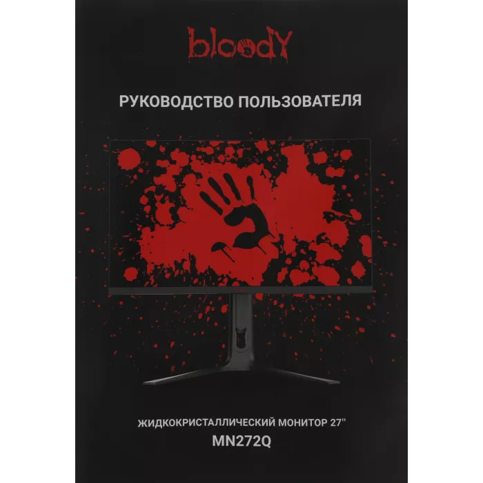 Монитор Bloody 27" MN272Q светло-серый IPS LED 1ms 16:9 HDMI M/M матовая HAS 400cd 178гр/178гр 2560x1440 240Hz G-Sync FreeSync DP 2K 6.55кг