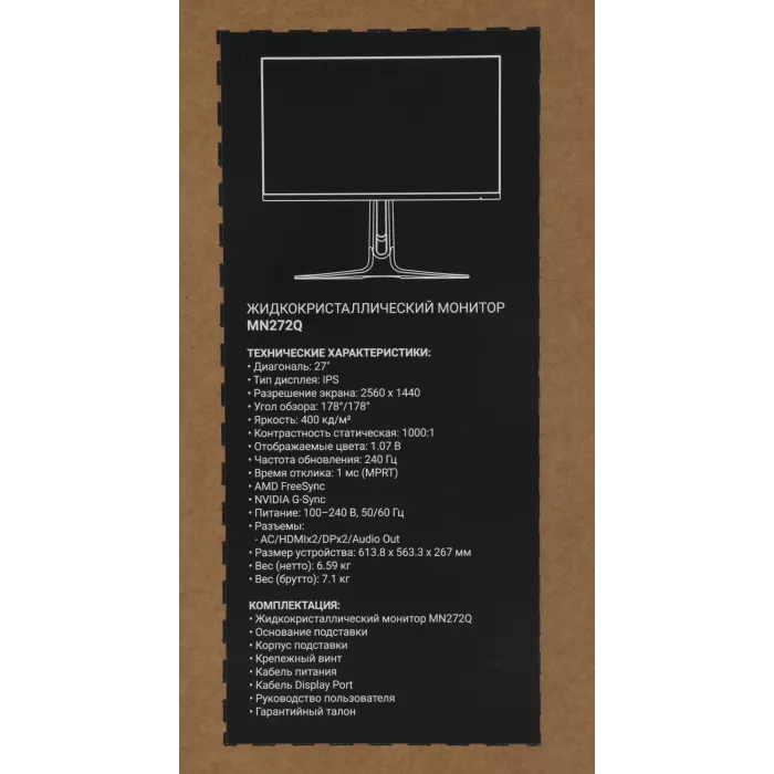Монитор Bloody 27" MN272Q светло-серый IPS LED 1ms 16:9 HDMI M/M матовая HAS 400cd 178гр/178гр 2560x1440 240Hz G-Sync FreeSync DP 2K 6.55кг