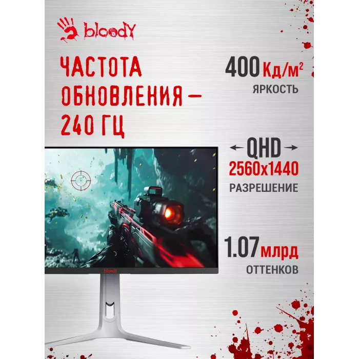Монитор Bloody 27" MN272Q светло-серый IPS LED 1ms 16:9 HDMI M/M матовая HAS 400cd 178гр/178гр 2560x1440 240Hz G-Sync FreeSync DP 2K 6.55кг