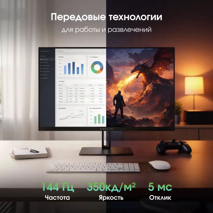 Монитор Digma Pro 23.8" Motion S черный IPS LED 5ms 16:9 HDMI M/M матовая 1500:1 350cd 178гр/178гр 1920x1080 144Hz G-Sync FreeSync DP FHD 2.85кг