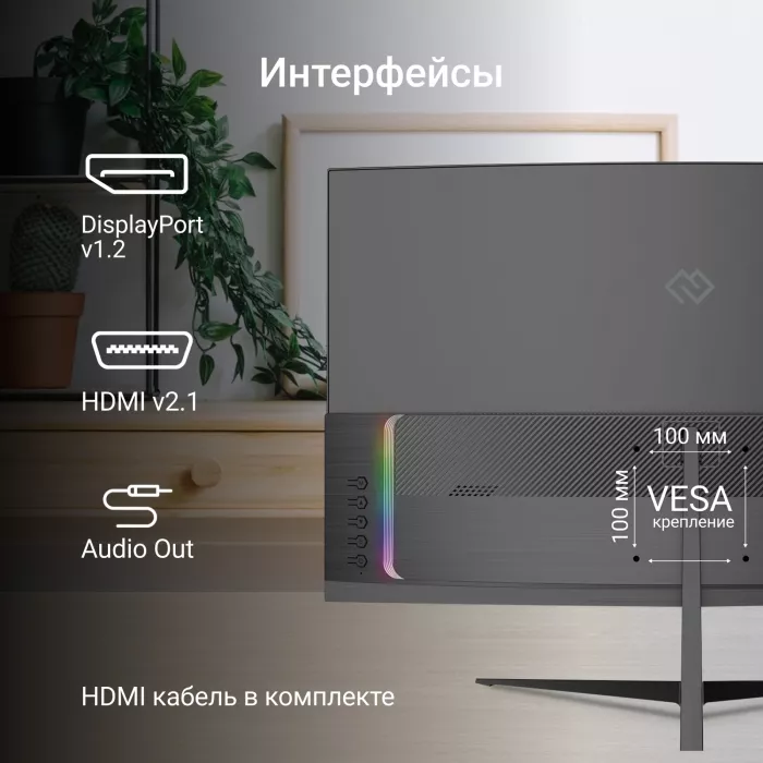 Монитор Digma 27" Overdrive 27A511F черный VA LED 1ms 16:9 HDMI матовая 250cd 178гр/178гр 1920x1080 200Hz FreeSync DP FHD 4.3кг