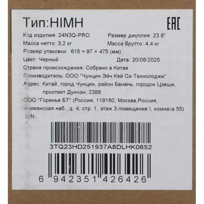 Монитор Hisense 23.8" 24N3Q-PRO черный IPS LED 16:9 HDMI M/M матовая 1000:1 250cd 89гр/89гр 1920x1080 144Hz VGA DP FHD 4.4кг