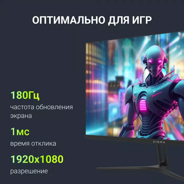 Монитор Digma 23.8" Overdrive 24P411F черный IPS LED 1ms 16:9 HDMI M/M матовая 250cd 178гр/178гр 1920x1080 180Hz G-Sync FreeSync DP FHD 2.8кг