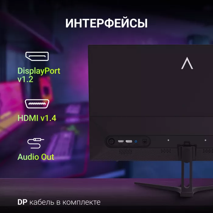 Монитор Digma 23.8" Overdrive 24P411F черный IPS LED 1ms 16:9 HDMI M/M матовая 250cd 178гр/178гр 1920x1080 180Hz G-Sync FreeSync DP FHD 2.8кг