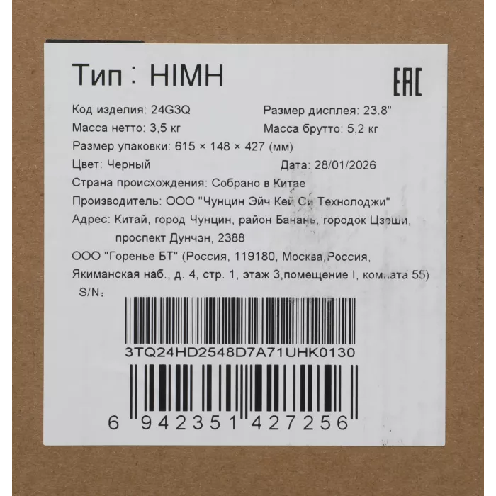 Монитор Hisense 23.8" 24G3Q черный IPS LED 1ms 16:9 HDMI матовая 1000:1 320cd 178гр/178гр 1920x1080 240Hz FreeSync DP FHD 3.2кг