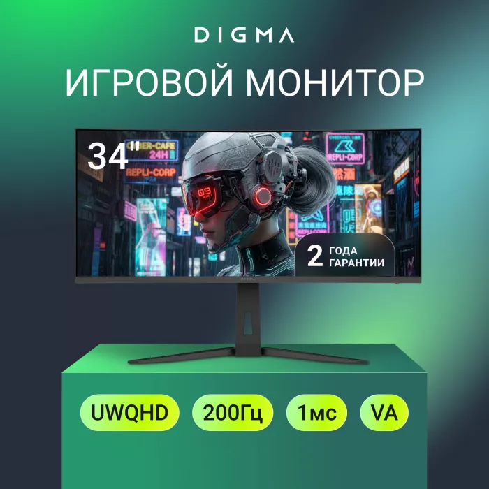 Монитор Digma 34" Overdrive 34A712Q черный VA LED 1ms 21:9 HDMI M/M матовая HAS Piv 450cd 178гр/178гр 3440x1440 200Hz DP UW 5.7кг