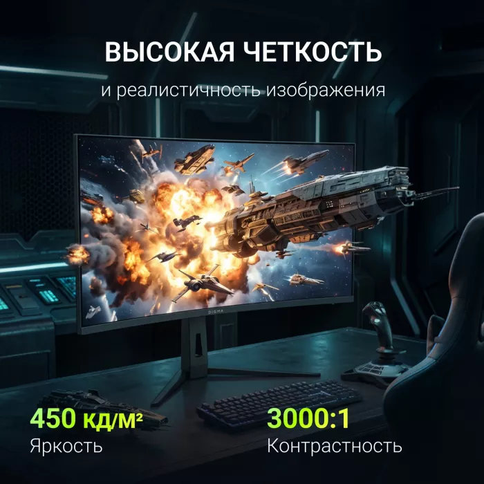 Монитор Digma 34" Overdrive 34A712Q черный VA LED 1ms 21:9 HDMI M/M матовая HAS Piv 450cd 178гр/178гр 3440x1440 200Hz DP UW 5.7кг
